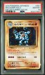 画像1: (状態A)カイリキー 20th (PSA10)057/087 (1)