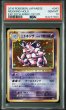 画像1: (状態A)ニドキング 20th (PSA10)043/087 (1)