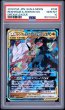 画像1: (状態A)レシラム＆ゼクロムGX RR (PSA10)036/049 (1)