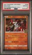 画像1: (状態A)グラードン 25th (PSA10)006/028 (1)