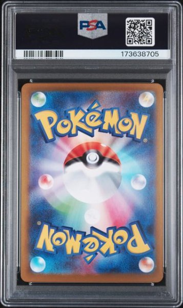 画像4: (状態A)ピカチュウex SAR (PSA10)764/742 (4)