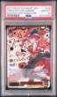画像1: (状態A)【未来へ一緒に】宝鐘マリン サイン付き(PSA10) SSP (1)