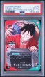 画像1: (状態A)モンキー・D・ルフィ (一番くじロゴ) (PSA10) OP13-001 (1)