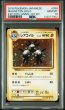 画像1: (状態A)レアコイル 20th (PSA10)036/087 (1)