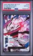 画像1: (状態A)神避 ★(PSA10) OP16-076 (1)