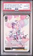 画像1: (状態A)【パステルラッパー】湊あくあ サイン付き(PSA10) SSP (1)