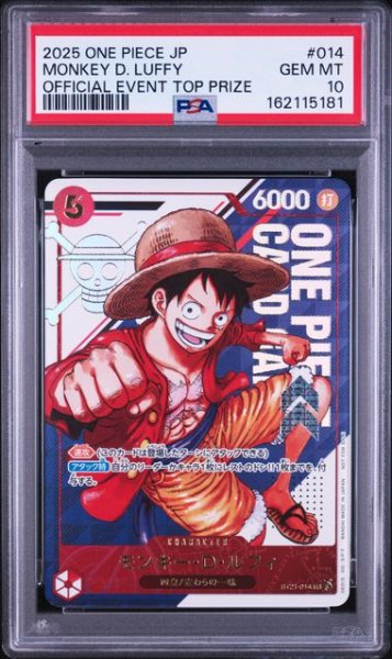 画像1: (状態A)モンキー・D・ルフィ フラッグシップ (PSA10) ST21-014 (1)