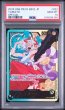 画像1: (状態B)ヤマト 金文字 ★(PSA10) OP06-022 (1)
