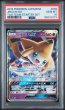 画像3: (状態A)ジラーチGX RR (PSA10)002/031 (3)