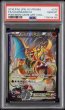 画像1: (状態A)リザードンEX アートコレクション (PSA10)276/XY/P  (1)