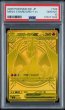 画像1: (状態A)メガリザードンYex MUR  (PSA10)766/742 (1)