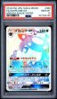画像1: (状態A)ラフレシアGX HR (PSA10)069/049 (1)