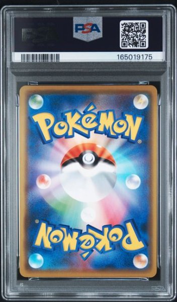 画像2: (状態A)オーロット＆ヨノワールGX RR (PSA10)053/173 (2)