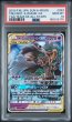 画像1: (状態A)オーロット＆ヨノワールGX RR (PSA10)053/173 (1)