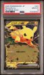 画像1: (状態A)ピカチュウex ミラー(PSA10)227/742 (1)