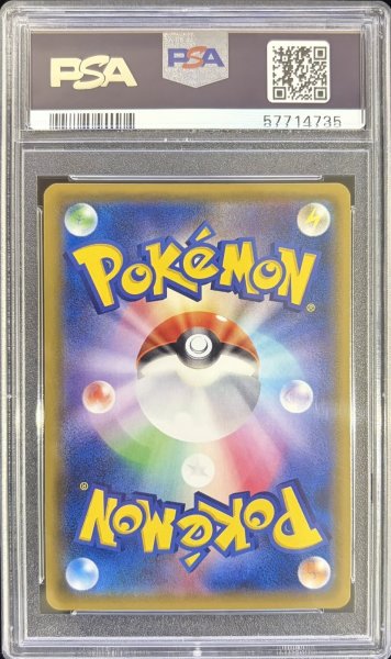 画像2: (状態A)ポンチョを着たピカチュウ アローラロコン(PSA10)037/SM-P (2)