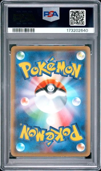 画像2: (状態A)サトシのピカチュウ(シンオウキャップver)(PSA10)073/SM-P (2)