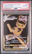 画像1: (状態A)ミュウVMAX UR (PSA10)280/184 (1)