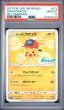 画像1: (状態A)サトシのピカチュウ(シンオウキャップver)(PSA10)073/SM-P (1)