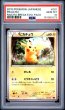 画像1: (状態A)ピカチュウ(PSA10)001/010 (1)