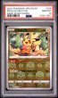 画像1: (状態A)ピカチュウ(モンスターボールミラー)(PSA10)014/071 (1)