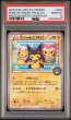 画像1: (状態B)ポンチョを着たピカチュウ (PSA10)203/XY-P (1)