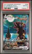 画像1: (状態B)ブラッキーVMAX SA (PSA10)013/SM-P (1)