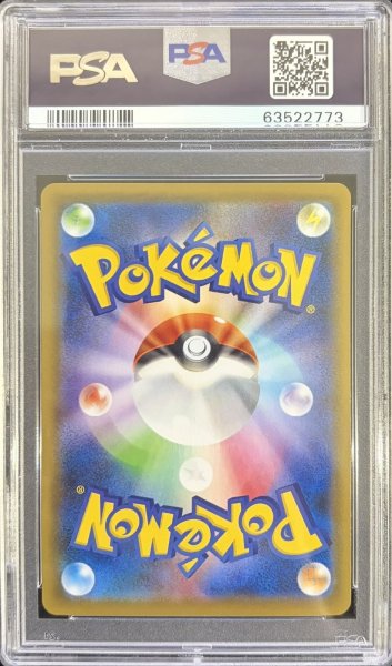 画像2: (状態B)カリンの信念(PSA10)081/070 (2)