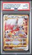 画像1: (状態B)ヒスイゾロアークVSTAR UR(PSA10)097/071 (1)