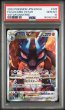 画像1: (状態B)ルカリオVSTAR SAR(PSA10)226/172 (1)