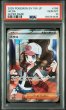 画像1: (状態B)トウコ SR(PSA10)166/086 (1)