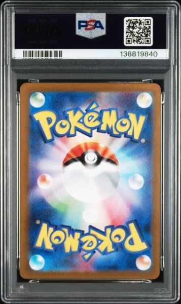 画像2: (状態B)ヒトカゲ S(PSA10)210/190 (2)