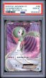 画像1: (状態B)サーナイトEX SR(PSA10)056/054 (1)