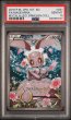 画像1: (状態B)マギアナ(PSA10)031/036 (1)