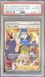 画像1: (状態B)カリンの信念(PSA10)081/070 (1)