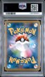 画像2: (状態B)メタモンV SSR(PSA10)323/190 (2)
