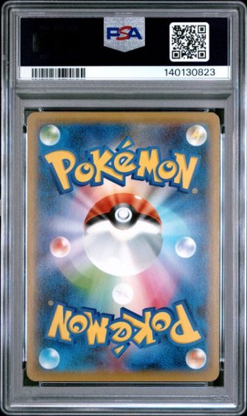 画像2: (状態B)メタモンV SSR(PSA10)323/190 (2)