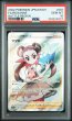 画像1: (状態B)ツツジ SR(PSA10)081/067 (1)
