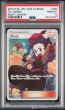 画像1: (状態B)アンズ(PSA10)062/055 (1)