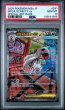 画像1: (状態B)メガズルズキンex SAR(PSA10)241/193 (1)