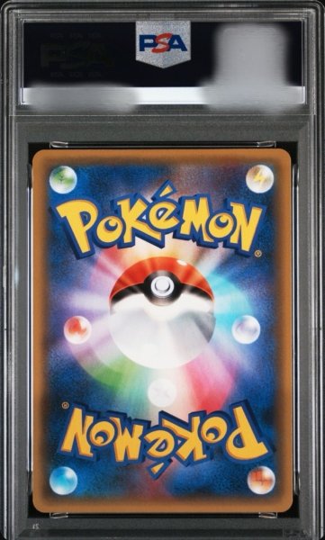 画像2: (状態B)カプ・テテフGX25th(PSA10)025/025 (2)