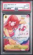 画像1: (状態A)ゼウス ★/プレイマット 黄(PSA10) OP11-106 (1)