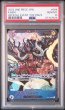 画像1: (状態A)カイドウ (箔押し)(PSA10) OP01/094 (1)