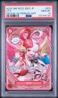 画像1: (状態A)ウタ SP(PSA10) EB03-003 (1)