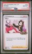 画像1: (状態A)マリィ(PSA10)340/S/P (1)