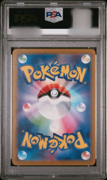 画像2: (状態A)マリィ(PSA10)340/S/P (2)