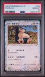 画像1: (状態A)カビゴン(classicキラ)(PSA10)016/032 (1)